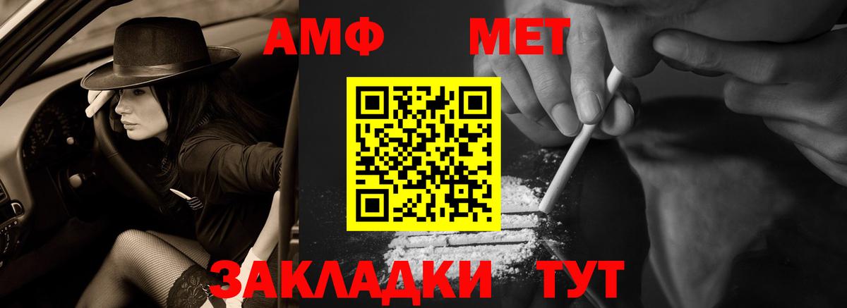 АМФЕТАМИН Premium  Вход с VPN  Менделеевск 