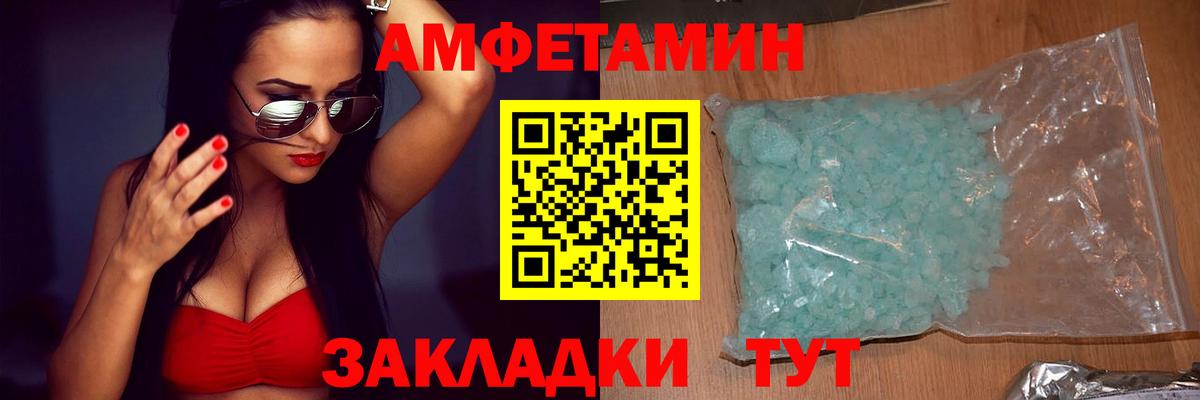 Amphetamine VHQ Менделеевск