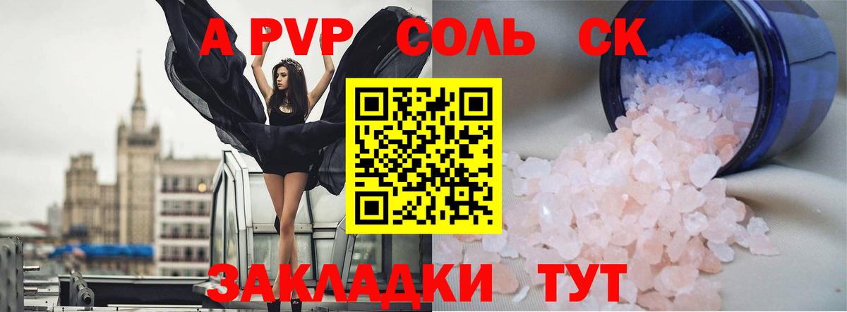 APVP  Alfa_PVP Crystall  Менделеевск  Вход с VPN  Alpha-PVP СК КРИС 