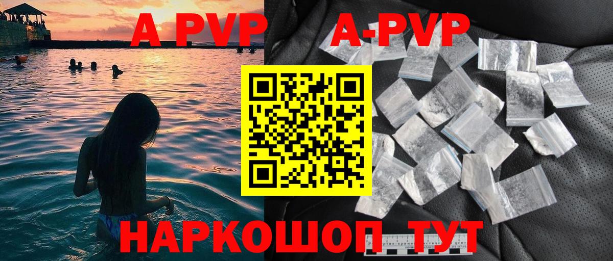Alpha PVP СК Менделеевск