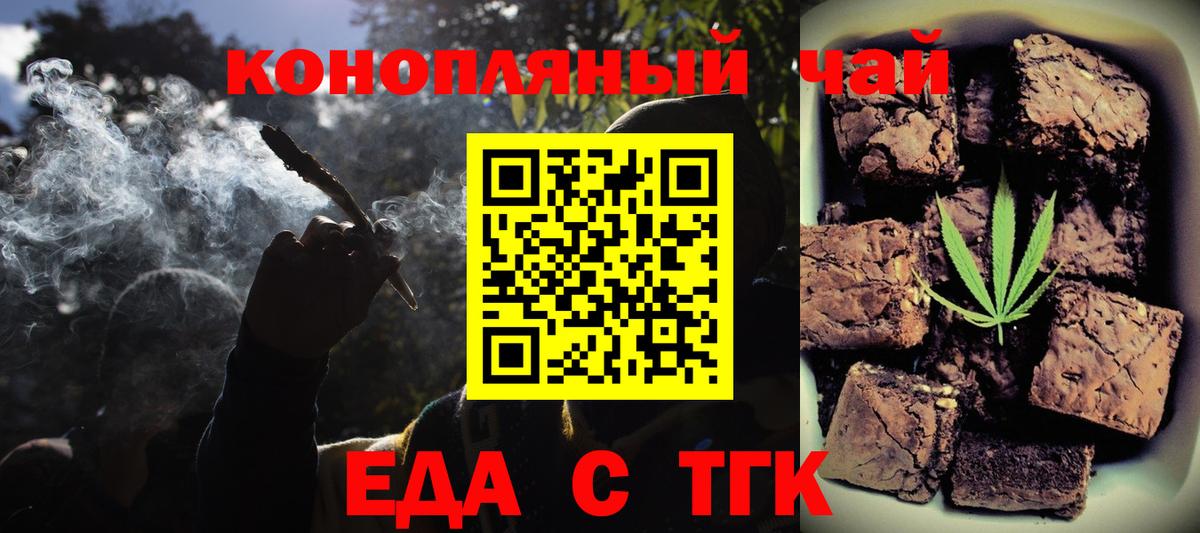 Cannafood марихуана  Вход с VPN  Менделеевск 