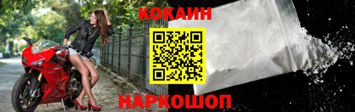 КОКАИН FishScale Менделеевск