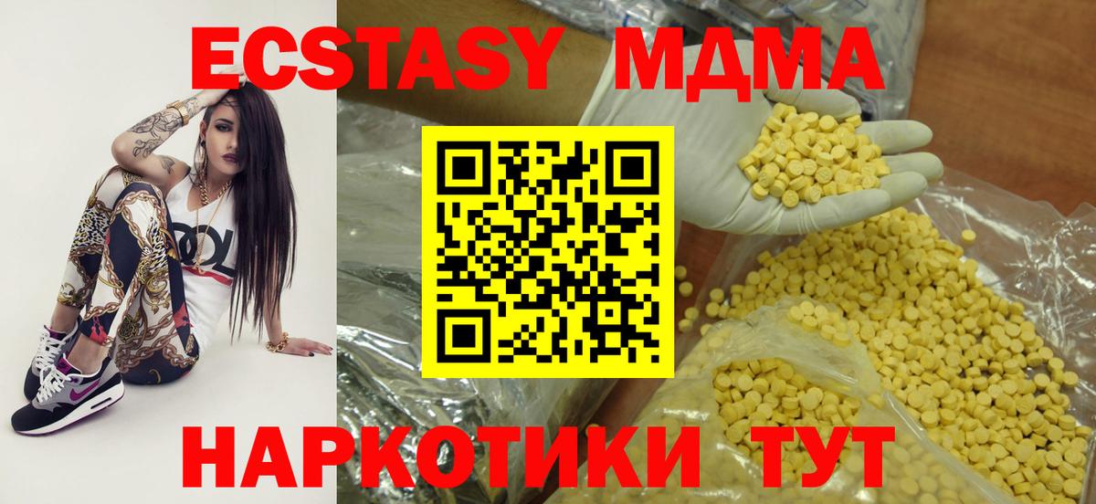 Ecstasy DUBAI Менделеевск