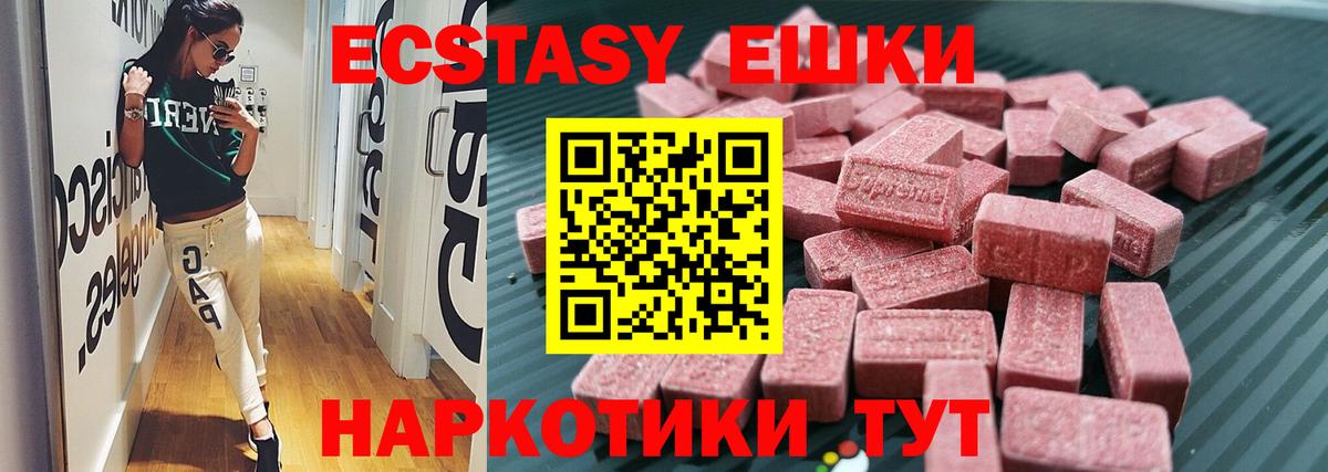 Менделеевск  Ecstasy DUBAI  Вход с VPN  Экстази XTC 
