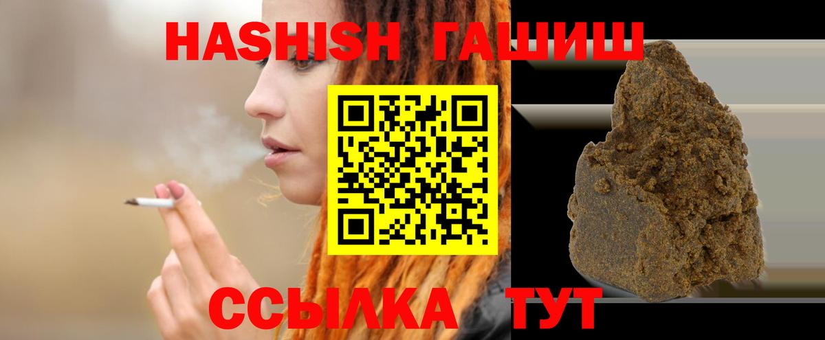 Гашиш hashish  Вход с VPN  Менделеевск  ГАШ  Гашиш Premium 