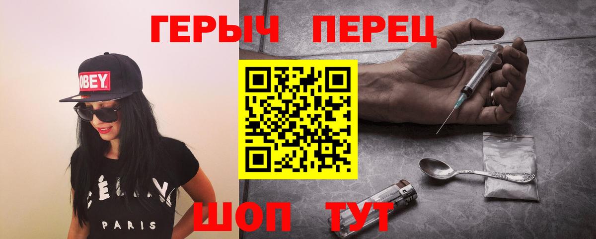 ГЕРОИН  ГЕРОИН белый  Вход с VPN  Менделеевск 
