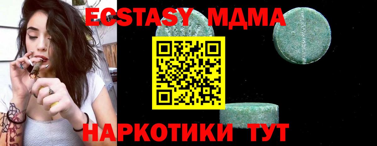 Менделеевск  МДМА Molly  МДМА  MDMA молли  Вход с VPN 