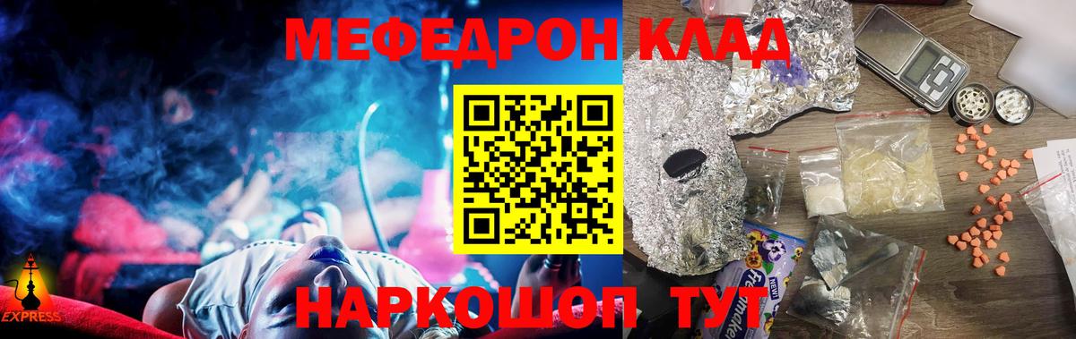 МЕФ 4 MMC  Вход с VPN  Меф  закладки  Менделеевск 