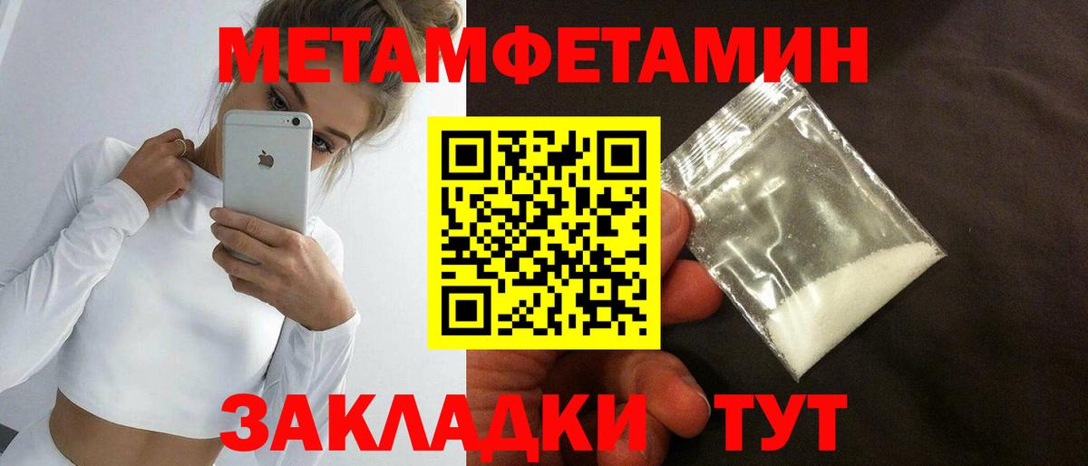Первитин Декстрометамфетамин 99.9%  Вход с VPN  Первитин Декстрометамфетамин 99.9%  Менделеевск 