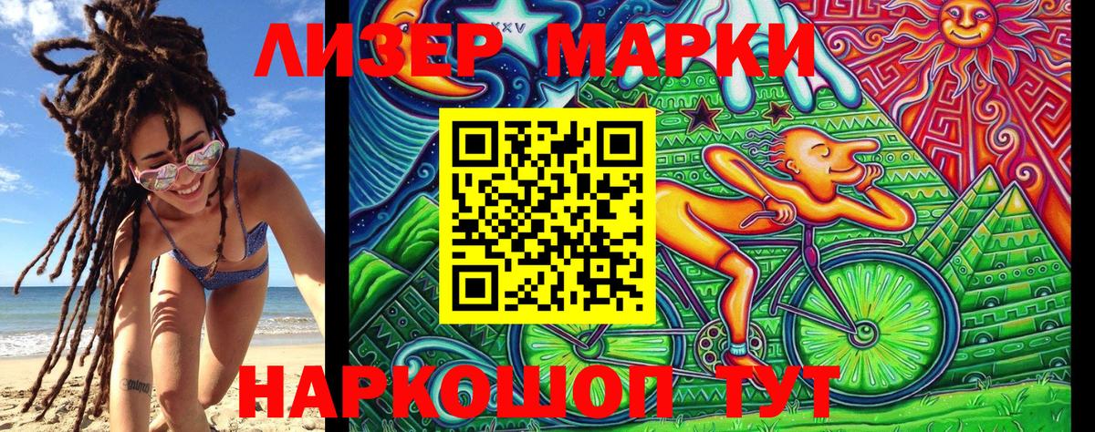 Марки NBOMe 1,8мг Менделеевск