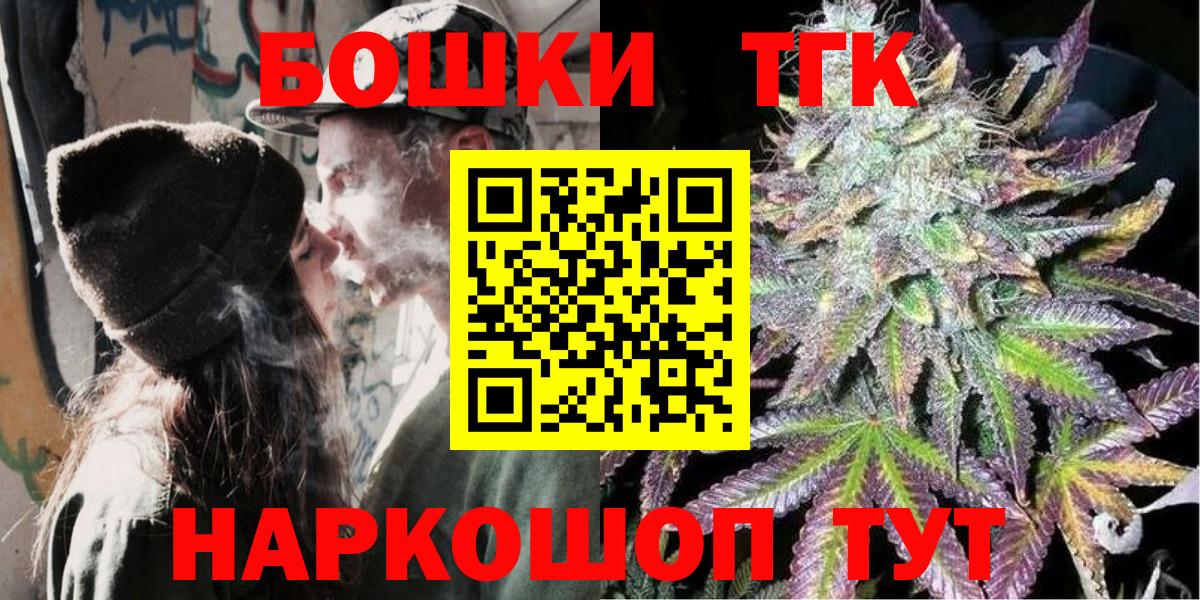 Бошки Шишки семена  МАРИХУАНА гибрид  Вход с VPN  Менделеевск 